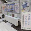 プラスチックについて考える展示会の開催