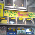 タワーレコード新宿店　The ceseraseraと同じ試聴機で聴けます♪