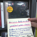 2.18　タワーレコード名古屋PARCO店様POP展開ありがとうございます。