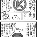 vol.17（2015.7.28公開）