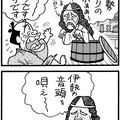 vol.8（2015.3.16公開）