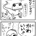 第3回（2014.6.28公開）