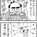 第５回（2014.7.12公開）