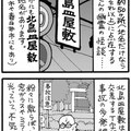 第10回（2014.8.17公開）