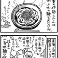 vol.4（2015.2.7公開）