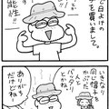 第７回（2014.7.27公開）