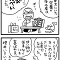 第20回（2014.10.28公開）