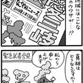 vol.26（2016.1.13公開）