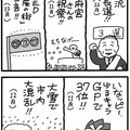 最終回（2014.12.26公開）
