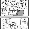 第８回（2014.8.2公開）