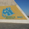 Moynaq - La Mer d'Aral Avant la catastrophe !