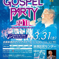 3/31(土)　SCA GOSPEL PARTY 2018