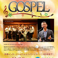 11/30(金)　KIU GOSPEL LIVE 2018