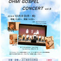 10/8(月祝)　OHMI Gospel Choir コンサート