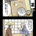 落語漫画