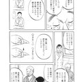 鍼灸漫画