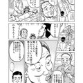 鍼灸漫画