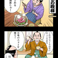 落語漫画