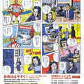 CAPTAIN NewsweeK〈ニューズウィーク日本版雑誌広告〉