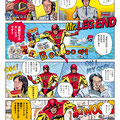 「漫画家伝説」HP