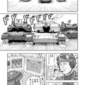 「自衛隊有事勃発!!」（学研）
