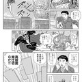 GREAT G〈ITOKIパンフレット〉