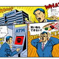 サイバー事件簿（KDDI）
