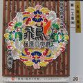 大阪市長賞　第一工芸（株）（大阪）