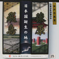 神戸市長賞　（株）東洋彫刻製作所（兵庫）