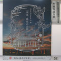 奈良県広告美術塗装業協同組合理事長賞　（株）総合廣告社（大阪）
