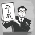 Obuchi Keizo (84th prime minister, Japan)   /Nov.2018