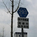 愛知県道293号　桜井岡崎線