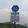 福井県道183号　上一光大丹生線