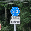 愛知県道33号　瀬戸設楽線