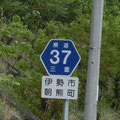 三重県道37号　鳥羽松坂線