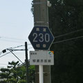 岐阜県道230号　大島赤坂線