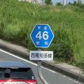 愛知県道46号　西尾知多線
