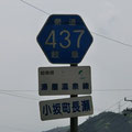 岐阜県道437号　湯屋温泉線
