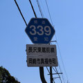 愛知県道339号　長沢東蔵前線