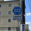 静岡県道222号　上青島焼津線