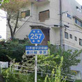 長野県道257号　木曽平沢停車場線
