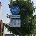 福井県道142号　松島若葉線