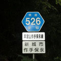 愛知県道526号　本宮山保永線