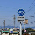 愛知県道405号　小松原小池線