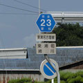 愛知県道23号　東浦名古屋線