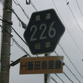 岐阜県道226号　飯田鳥里線