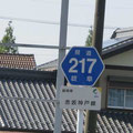 岐阜県道217号　赤坂神戸線