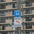 愛知県道44号　岡崎西尾線