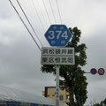 静岡県道374号　浜松袋井線
