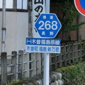 長野県道268号　木曽福島停車場線